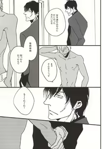 Page 24 of Amai Kizuato - you're my sweet scar. - preview thumbnail