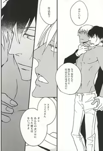Page 25 of Amai Kizuato - you're my sweet scar. - preview thumbnail
