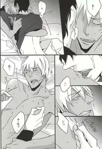 Page 33 of Amai Kizuato - you're my sweet scar. - preview thumbnail