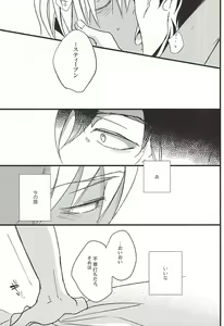 Page 40 of Amai Kizuato - you're my sweet scar. - preview thumbnail