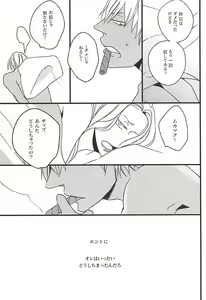 Page 4 of Amai Kizuato - you're my sweet scar. - preview thumbnail