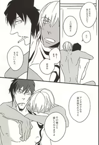 Page 44 of Amai Kizuato - you're my sweet scar. - preview thumbnail