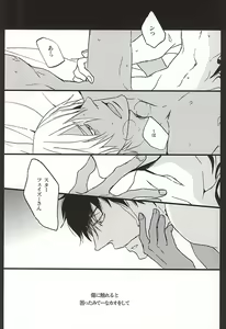 Page 5 of Amai Kizuato - you're my sweet scar. - preview thumbnail