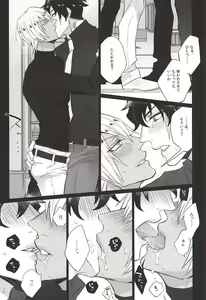 Page 12 of Aishiteruze Kuzu - preview thumbnail