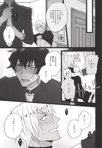 Page 14 of Aishiteruze Kuzu - preview thumbnail