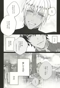 Page 15 of Aishiteruze Kuzu - preview thumbnail