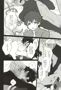 Page 7 of Aishiteruze Kuzu - preview thumbnail