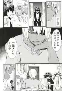 Page 8 of BED SIDE STORY - preview thumbnail