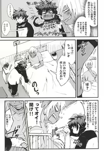 Page 9 of BED SIDE STORY - preview thumbnail