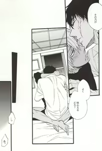 Page 8 of Ganjigarame no Koubou - preview thumbnail