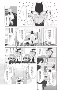 Page 4 of LOVE STOP! - preview thumbnail