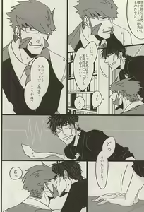 Page 5 of PRIVATE LESSONS - preview thumbnail