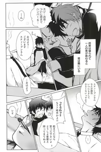 Page 2 of Tamani wa Chikoku Suru no mo Warukunai. - preview thumbnail
