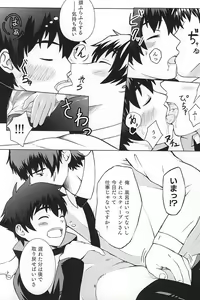 Page 7 of Tamani wa Chikoku Suru no mo Warukunai. - preview thumbnail