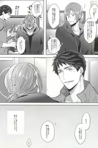 Page 4 of 9-gatsu 14-nichi no 201 Goushitsu - preview thumbnail