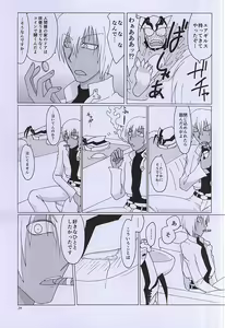 Page 28 of F!F!!F!!! - preview thumbnail