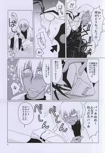 Page 8 of F!F!!F!!! - preview thumbnail