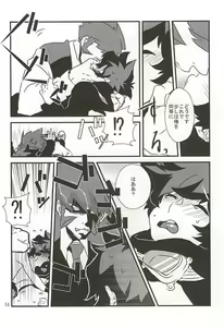 Page 11 of Watashi no Leo ga Konna ni Inran na Hazu ga Nai ・・・. - preview thumbnail