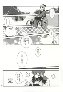 Page 15 of Watashi no Leo ga Konna ni Inran na Hazu ga Nai ・・・. - preview thumbnail