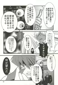 Page 17 of Watashi no Leo ga Konna ni Inran na Hazu ga Nai ・・・. - preview thumbnail