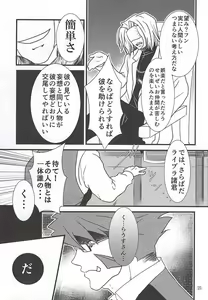 Page 18 of Watashi no Leo ga Konna ni Inran na Hazu ga Nai ・・・. - preview thumbnail