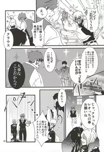 Page 19 of Watashi no Leo ga Konna ni Inran na Hazu ga Nai ・・・. - preview thumbnail