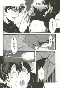 Page 21 of Watashi no Leo ga Konna ni Inran na Hazu ga Nai ・・・. - preview thumbnail