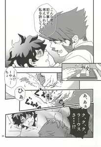 Page 25 of Watashi no Leo ga Konna ni Inran na Hazu ga Nai ・・・. - preview thumbnail
