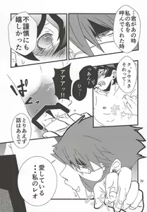 Page 26 of Watashi no Leo ga Konna ni Inran na Hazu ga Nai ・・・. - preview thumbnail