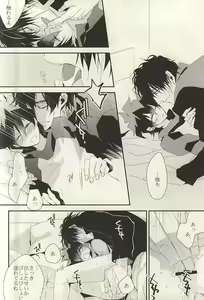 Page 23 of 勉強して満員電車でエッチして - preview thumbnail