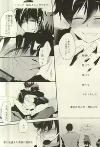 Page 31 of 勉強して満員電車でエッチして - preview thumbnail