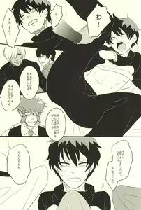 Page 4 of Kimi ga Suki ×3 - preview thumbnail