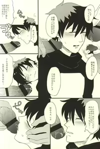 Page 5 of Kimi ga Suki ×3 - preview thumbnail