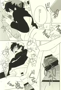 Page 7 of Kimi ga Suki ×3 - preview thumbnail