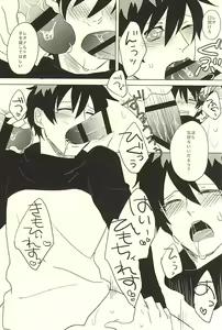 Page 8 of Kimi ga Suki ×3 - preview thumbnail