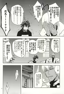 Page 18 of GO! STRAIGHT THIS WAY!! - preview thumbnail