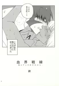 Page 24 of GO! STRAIGHT THIS WAY!! - preview thumbnail