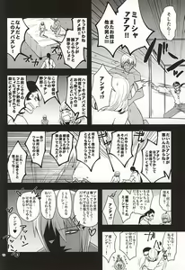Page 7 of GO! STRAIGHT THIS WAY!! - preview thumbnail