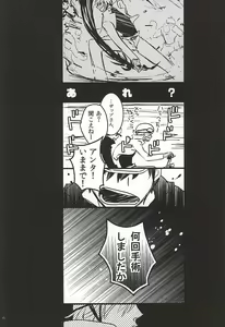 Page 43 of 24h/365days - preview thumbnail