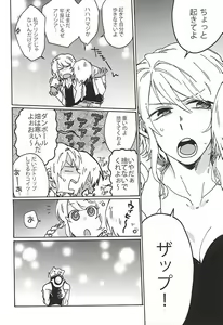 Page 4 of Kami nara Sakki Vacances ni Itta - preview thumbnail