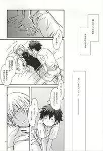 Page 16 of GOD only KNOWS - preview thumbnail