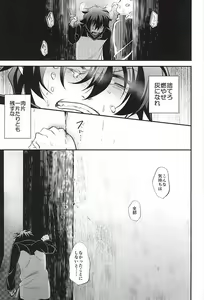 Page 14 of I love you Shika Kikoenai - preview thumbnail