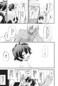 Page 8 of I love you Shika Kikoenai - preview thumbnail