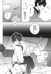 Page 11 of Soshite Kyou mo Boku wa Kimi o Uragiru - preview thumbnail
