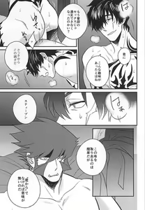 Page 12 of Soshite Kyou mo Boku wa Kimi o Uragiru - preview thumbnail