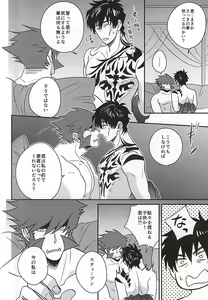 Page 13 of Soshite Kyou mo Boku wa Kimi o Uragiru - preview thumbnail