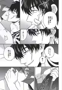 Page 14 of Soshite Kyou mo Boku wa Kimi o Uragiru - preview thumbnail