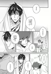 Page 16 of Soshite Kyou mo Boku wa Kimi o Uragiru - preview thumbnail