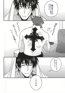 Page 17 of Soshite Kyou mo Boku wa Kimi o Uragiru - preview thumbnail