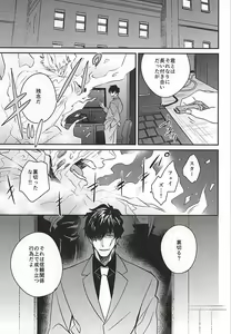 Page 2 of Soshite Kyou mo Boku wa Kimi o Uragiru - preview thumbnail